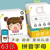 Okul Öncesi Pinyin ve Okuma Yazma Öğrenme Kartları - 20 İçinde Ders Kitabı (Toplama/Çıkarma) - 7