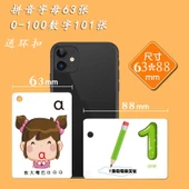 Okul Öncesi Pinyin ve Okuma Yazma Öğrenme Kartları - Pinyin Harfleri + Okuma Yazma Kutusu 1-3 (204 Kelime) - 3