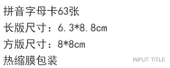 Okul Öncesi Pinyin ve Okuma Yazma Öğrenme Kartları - Pinyin Harfleri + Okuma Yazma Kutusu 1-3 (204 Kelime) - 5