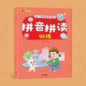 Pinyin Alıştırma Kitabı - Fonetik Ansiklopedi [1 Adet] - 1
