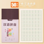 Çin Pinyin Alıştırma Defteri - 7 Gözlü Çin Pinyin - 50 Adet - 1