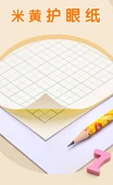 Çin Pinyin Alıştırma Defteri - 7 Gözlü Çin Pinyin - 50 Adet - 11