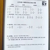 5. Sınıf Matematik Sözlü ve Dikey Hesaplama Alıştırma Kitabı - 2. Dönem thumbnail 1