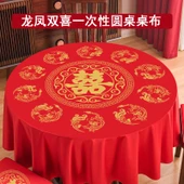 Tek Kullanımlık Düğün Masa Örtüsü - 2 Adet Kare Xi Karakterli 200x214cm - 2