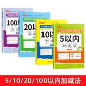 Nokta Matris Kalem Kontrollü Eğitim Kitabı - 5+10+20+100 İçinde Toplama ve Çıkarma thumbnail 1