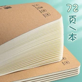 16K Suni Deri Dikişli Pinyin Tian Zi Çalışma Kitabı - 6