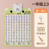 Çocuklar için Çince Pinyin Duvar Tablosu - 1. Sınıf 3 thumbnail 1