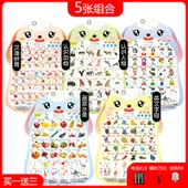 Sesli Erken Eğitim Duvar Tablosu - 5 [Meyveler, Sebzeler, Hayvanlar, Karakterler, Pinyin, İngilizce] - 1