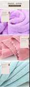 Mercan Polar Havlu Seti - Pembe 35x75 El Havlusu + 70x140 Banyo Havlusu - 9