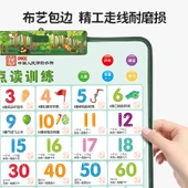 Çocuklar için Sesli Duvar Tablosu - Matematik + Pinyin + Okuma Yazma - 5