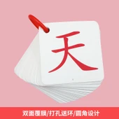 1. Sınıf Okuma Yazma Kartları - 2025 1. Sınıf 1. Kitap Okuma Yazma Kartı + Tayvan Takvimi Pinyin Kartı - 3