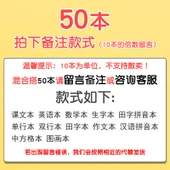 İlkokul Seçmeli Mesajlı Defter - Rastgele 5 Adet thumbnail 1