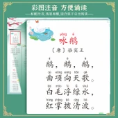 Çocuk Eğitici Duvar Tablosu - İlkokul 115 Antik Şiir [3 Orta] Fonetik Notasyonlu thumbnail 2