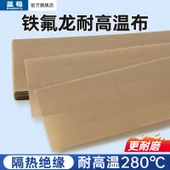 Teflon Yüksek Isıya Dayanıklı Kumaş Mühürleme Makinesi Fırın Eldiveni - 42cm x 4cm (Model 2) thumbnail 1