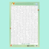 İlkokul Çocukları Çince Okuma Yazma Pinyin Öğrenme Duvar Tablosu - 2. Sınıf Okuma Yazma Tablosu İlk Cilt [473 Kelime] - 1