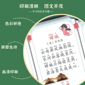 Çocuk Eğitici Duvar Tablosu - İlkokul 115 Antik Şiir [3 Orta] Fonetik Notasyonlu thumbnail 3