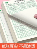 Matematik Alıştırma Kağıdı - İlkokul Kare, 2 Adet - 4