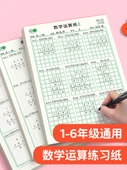 Matematik Alıştırma Kağıdı - Orta Dikey, 2 Adet - 2