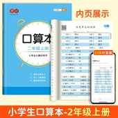 Çocuklar için Pinyin İngilizce Sayılar Hat Pratik Defteri - 2. Sınıf - 1