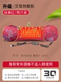 Isıtmalı Pelin Boyun Yastığı - Klasik Kırmızı - 2'li Paket - 7-8cm - 1