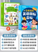 İngilizce Fonetik Alfabe ve Oxford Phonics Sesli Duvar Tablosu - Fonetik Alfabe ve Kelime Öğrenme Seti - 1