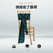 Saten Sandalye Örtüsü Fiyonk Bağcıklı - Safir Mavi 17x275cm thumbnail 3