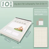 B5 Kaligrafi Tian Zi Ge Alıştırma Kitabı - 10 Adet - 1