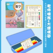 Pinyin Hece Tablosu Kartı - 2