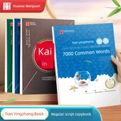 Tian Yingzhang 7000 Ortak Kelime Kaligrafi Defteri - [Gümrükleme Alıştırması] 7000 Karakter + Kontrol Kalemi + Düz Yazı Başlangıç ​​Usta El Yazısı Fontu - 6