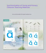 Pinyin Heceleme ve Okuma Yazma Kartları - 1. Sınıf 1. Dönem 284 Kelime - 11