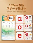 Pinyin Öğrenme Kartları ve Sesli Kitap Seti - 230 Kart + Sesli Kitap - 10