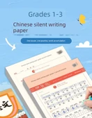 Çince Pinyin Yazma Alıştırma Kağıdı - İki Yukarı Aşağı/112 Yaprak - 6