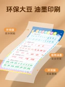 Pinyin Alfabe ve Matematik Formülleri Duvar Tablosu - Çince Pinyin Heceleri ve Harfleri thumbnail 4