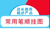 Çocuklar için Eğitici Duvar Tablosu - Pinyin Duvar Tablosu - 5