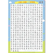 Çocuklar İçin Erken Eğitim Matematik ve Okuma Yazma Duvar Tablosu - Birinci Sınıf İlk Kitap Okuma Yazma Tablosu thumbnail 1