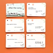 İki Parçalı Kinayeli Sözler Kartı [Pinyin Versiyonu Yok] thumbnail 1