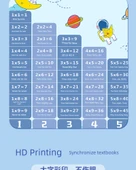 İlkokul Matematik Öğrenme Tablosu - GB-10 Çarpma + Pinyin (2) - 10