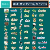 İlkokul İngilizce Flash Kartları - 52 Ünite (Kelime + Resim) + Manyetik Şerit thumbnail 1