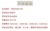 Yuanxi Masa Örtüsü - 1.8m - 9-10 Kişilik (10 Adet) - 8