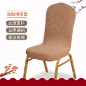 Mısır Polar Sandalye Kılıfı - Açık Kahve - 1