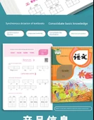 İlkokul Çince Yazma Alıştırma Kitabı - [2. Sınıf 1. Kitap] Çince Sessiz Yazma Kağıdı ve 10000 Sözlü İşlem Sorusu - 6