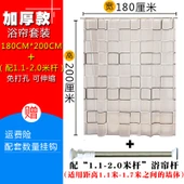Su Geçirmez PEVA Duş Perdesi - 180x200 Perde + 2.0m Çubuk ve Halkalar - 1