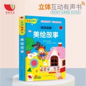 Çince Pinyin Yazım Eğitimi Sesli Kitap - ABD Resim Hikayesi Ses 1 - 1