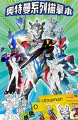 Ultraman Boyama Kitabı - Cerro + Zeta ve Kalem Seti - 7