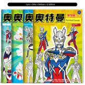 Ultraman Boyama Kitabı - Cerro + Degas + Zeta + Q Versiyon - 1