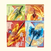 Çocuklar için Kalem Kontrolü Eğitim Kitabı - Long Yin Dao + Xuanyuan Kılıcı + Hükümdar Mızrağı + Xuan Ming Baltası (4 Adet) - 1