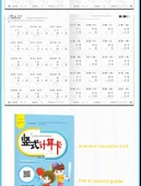 Huanggang 3. Sınıf Dikey Hesaplama Alıştırma Kitabı - 1. ve 2. Kitap 188 Sayfa - 11
