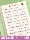 Günlük Aritmetik Alıştırma Kitabı - 1. Sınıf - 30 Soru [3 Kitap] + Üst ve Alt Ciltler - 2
