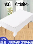 Kırmızı Tek Kullanımlık Masa Örtüsü 1.6*1.6 m (2 Paket x 20 Adet) - 2