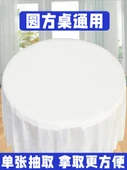 Beyaz Tek Kullanımlık Masa Örtüsü 2*2 Metre (5 Paket x 50 Adet) - 3